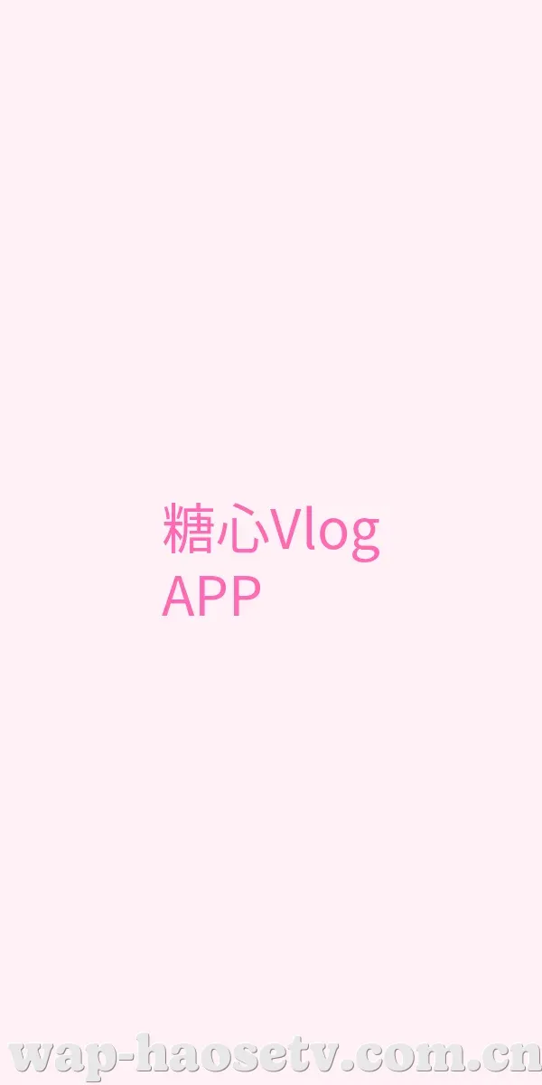 APP下载
