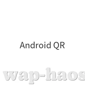 Android二维码
